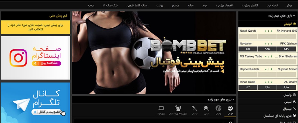 بخش پیش بینی ورزشی بخش پیش بینی ورزشی