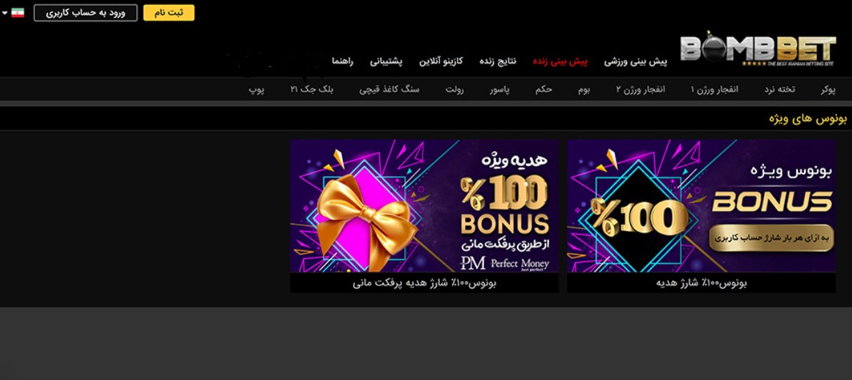 بونوس ها و جوایز بونوس ها و جوایز